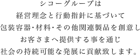 感動の共有 感動の共鳴が信頼を築く