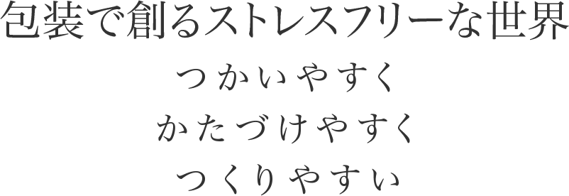 感動の共有 感動の共鳴が信頼を築く